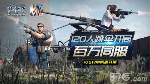 《终结者2:审判日》全平台火热测试中