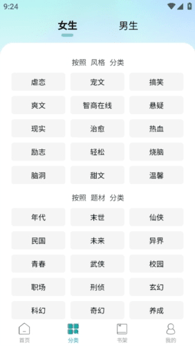 宇宙文学app1