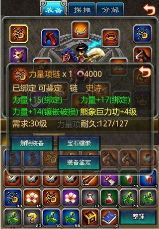 游戏攻略配图14