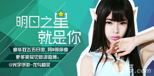 (插图1)明日之星就是你