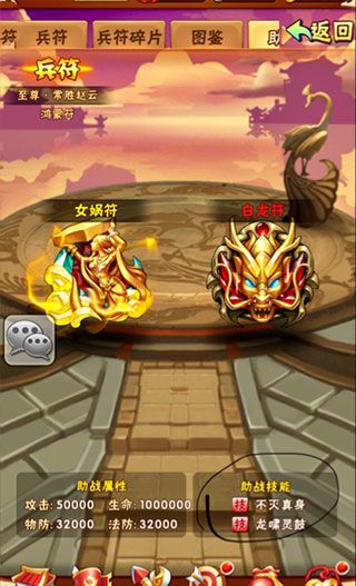 兵符系统攻略配图2