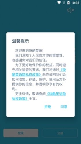 快酷英语图片3