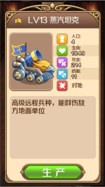 空军陆军加盟攻略配图2
