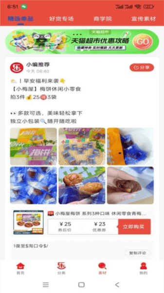 功能亮点配图1