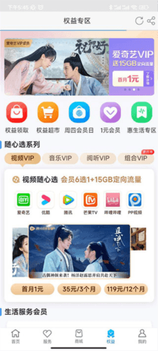河南移动掌上营业厅官方版7