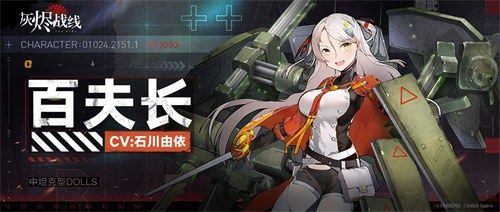 灰烬战线3
