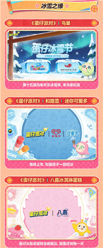 蛋仔派对36