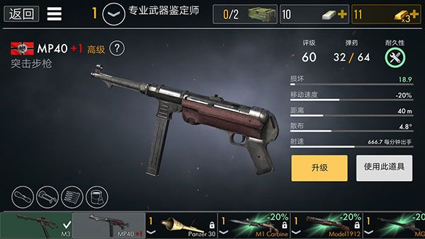 枪械介绍配图2