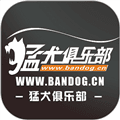 猛犬俱乐部app