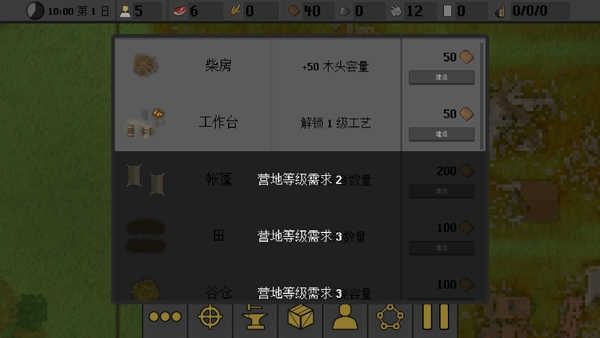 游戏攻略配图5