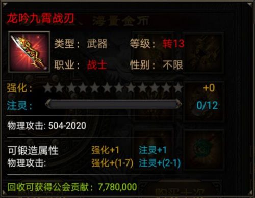 霸刀战神4