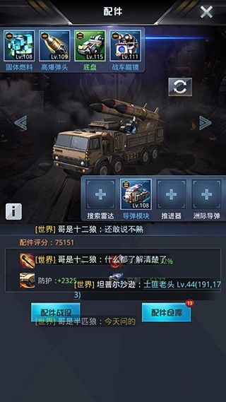 战斗力提升攻略配图2