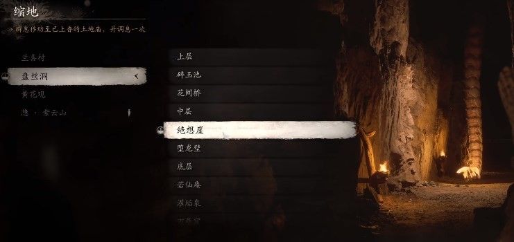 黑神话悟空猴头菌和白僵怎么获取 黑神话悟空猴头菌和白僵怎么获取