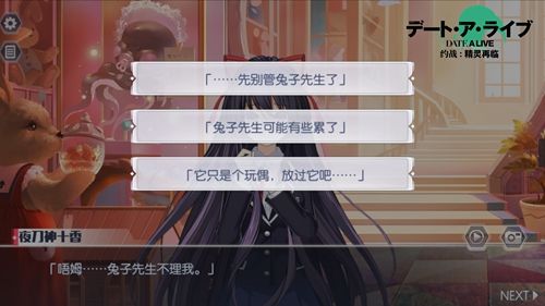 《约战:精灵再临》约会图片