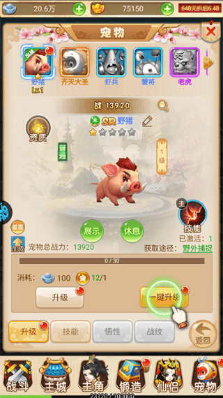怎么玩配图4