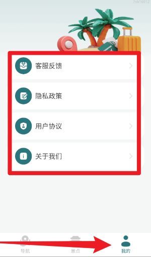使用教程配图5