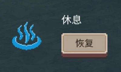 游戏攻略配图6