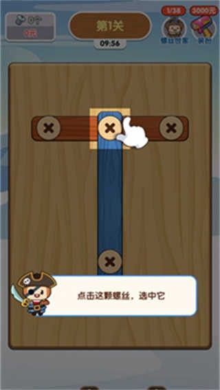 游戏攻略配图3