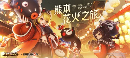 决战!平安京