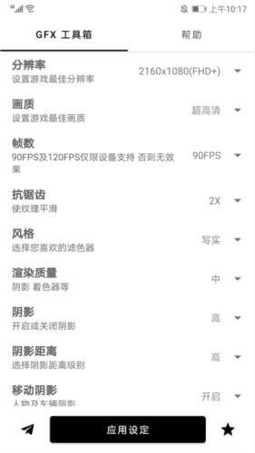 gfx工具箱12