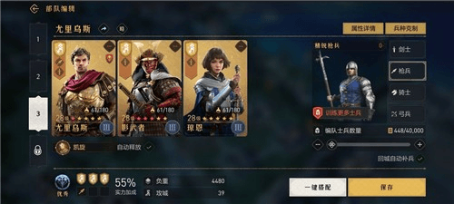 《重返帝国》评测:新特色SLG策略游戏 奇迹再现各家争锋 重返帝国游戏界面截图6