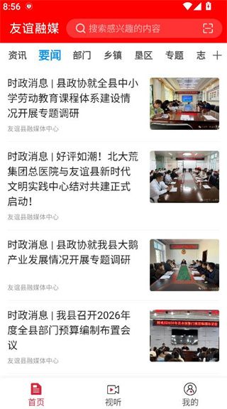 如何看新闻配图4