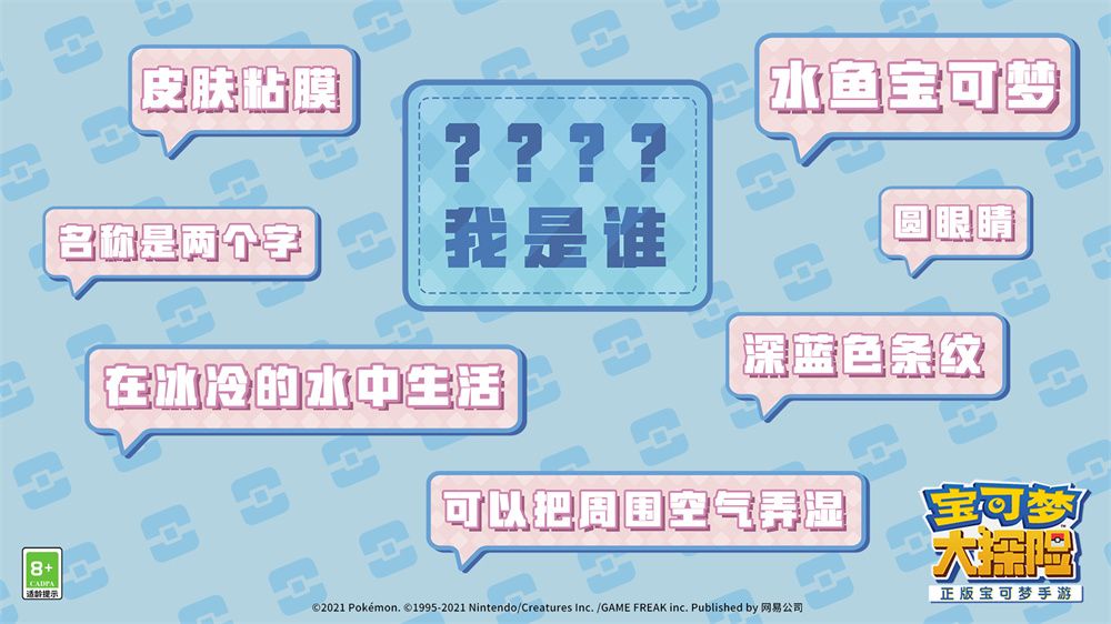 《宝可梦大探险》吴磊探险专属地铁上线 新世代宝可梦乌波曝光 《宝可梦大探险》吴磊探险专属地铁上线 新世代宝可梦乌波曝光