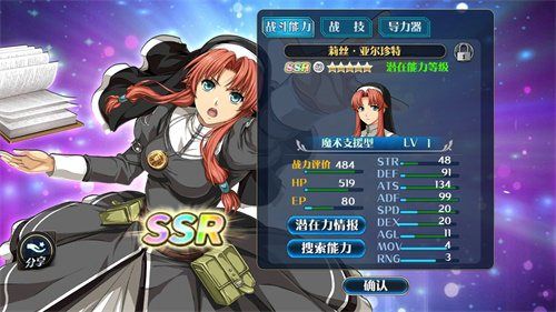 星之轨迹4