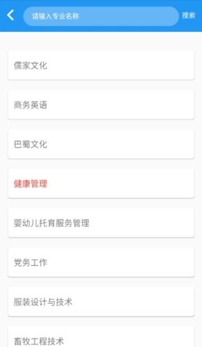 微知库教师版app亮点