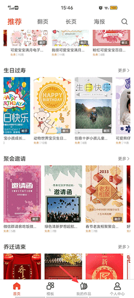 怎么发朋友圈配图1