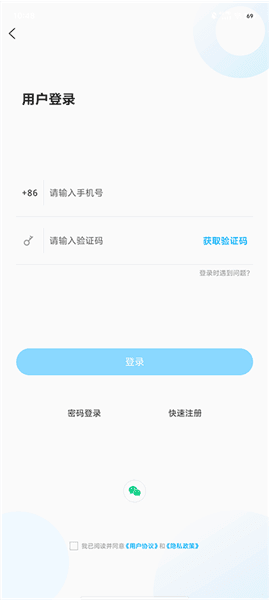如何提交意见反馈配图3