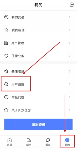 长沙住房app18