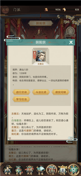 每日攻略配图3