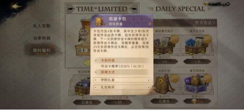 哈利波特魔法觉醒应用宝服图片8