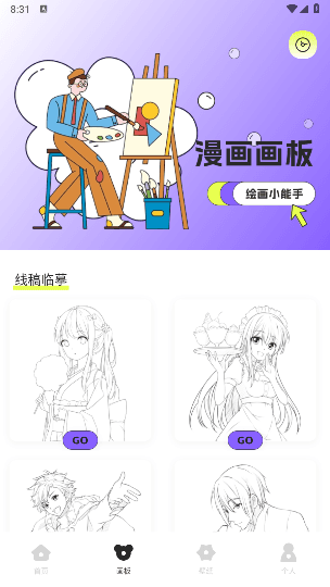 软件亮点配图1