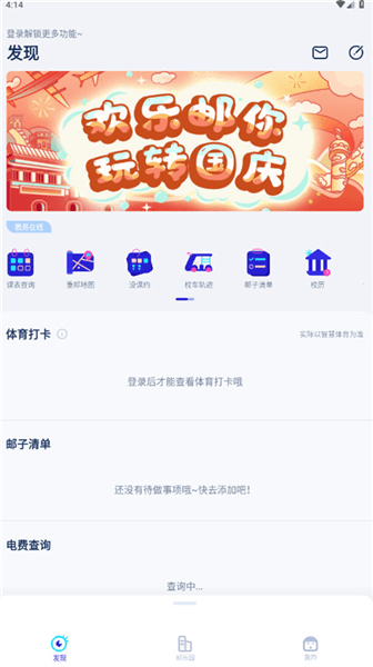 使用说明配图1
