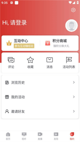 龙港新闻客户端图片3