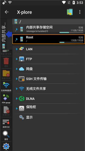 x-plore文件管理器捐赠版下载_xplore文件管理器捐赠版下载 v4.48.05最新版