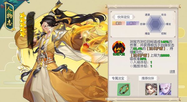 怎么快速修仙配图2