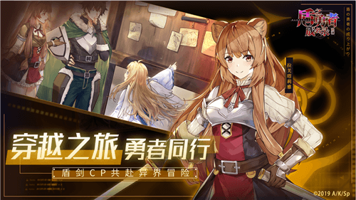 《盾之勇者成名录:浪潮》预约开启,化身盾之勇者与伙伴们相遇吧! 《盾之勇者成名录:浪潮》预约开启,化身盾之勇者与伙伴们相遇吧!
