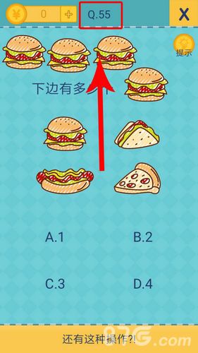 还有这种操作2第55关