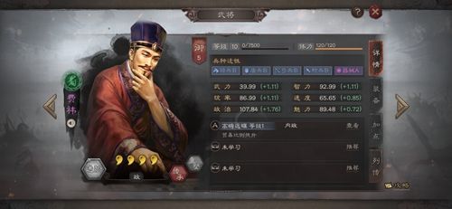 三国志战略版费祎