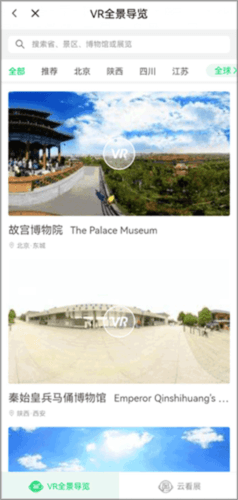 三毛游电子导游10