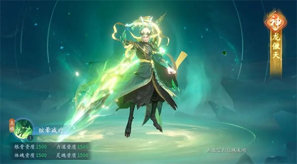 灵宠阵容搭配技巧配图13