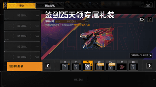 无尽的拉格朗日2