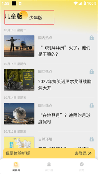 软件使用配图2