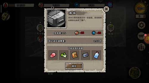 幸存者:危城3