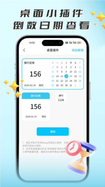 闹钟王4