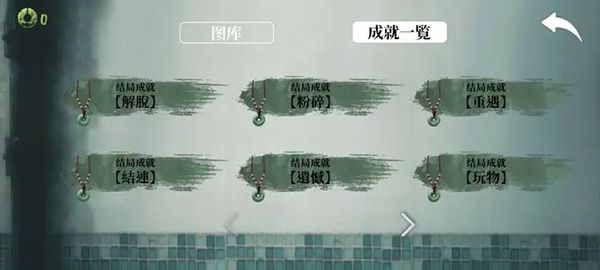 全结局攻略配图2