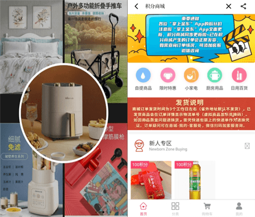 掌上金东官方版6